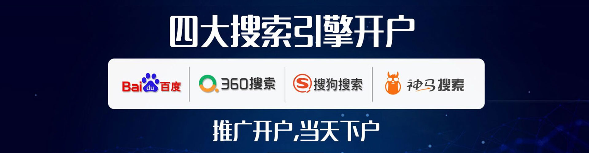 浦城百度优化推广
